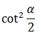 Maths-Inverse Trigonometric Functions-34567.png